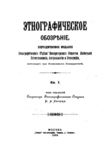 скачать книгу Беседные складчины и ссыпчины Обонежья автора Г. Куликовский