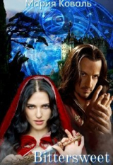 скачать книгу Bittersweet (СИ) автора Мария Коваль