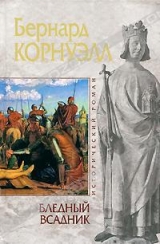 скачать книгу Бледный всадник автора Бернард Корнуэлл