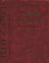 скачать книгу Блек. Маркиза д'Эскоман автора Александр Дюма