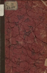 скачать книгу Борьба славян и народов Прибалтики с немецкой агрессией в Средние века (пособие для преподавателей) автора Николай Грацианский