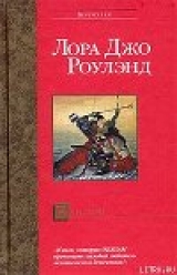 скачать книгу Бундори автора Лора Джо Роулэнд