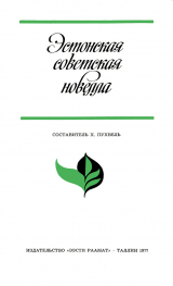 скачать книгу Царский повар автора Фридеберт Туглас