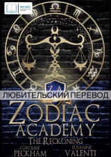 скачать книгу Час расплаты (ЛП) автора Каролайн Пекхам