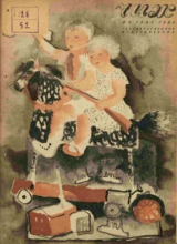 скачать книгу Чиж 1930 №06 автора авторов Коллектив