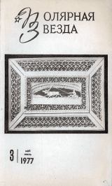 скачать книгу Чужое имя автора Иван Зозуля