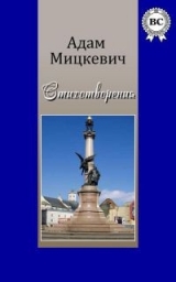 скачать книгу Czaty автора Adam Mickiewicz