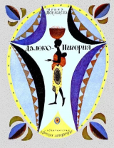 скачать книгу  Далеко - Нигерия  автора Ирина Токмакова