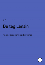 скачать книгу De teg Lensin автора А.С.