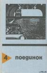 скачать книгу Дело о бананах. Выпуск 4 автора Николай Агаянц