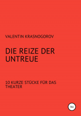 скачать книгу Die Reize der Untreue автора Valentin Krasnogorov