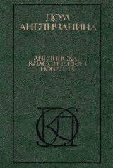 скачать книгу Дом англичанина. Сборник автора Редьярд Джозеф Киплинг