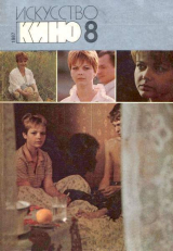 скачать книгу Дом с привидениями автора Семен Лунгин