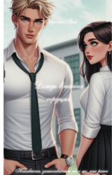 скачать книгу Дождь в наших сердцах (СИ) автора Кристи Грей