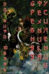 скачать книгу Древняя техника усиления (ЛП) автора 我是多余人 По Шито Ювэнь