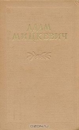 скачать книгу Dudarz автора Adam Mickiewicz