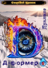 скачать книгу Дуплекс (СИ) автора kolumbik