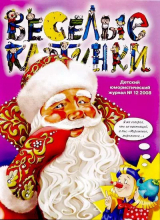 скачать книгу Два и три автора Борис Заходер