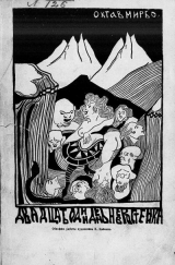 скачать книгу Двадцать один день неврастеника автора Октав Мирбо