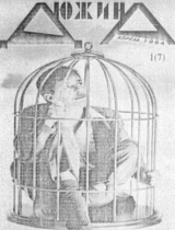 скачать книгу Дюжина 1994 №07 автора авторов Коллектив