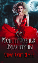 скачать книгу Ее монструозные валентины (ЛП) автора Онор Джин