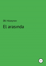 скачать книгу El arasında автора Əli Hüseynov Mirzadə