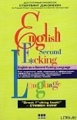 скачать книгу English as a Second F_cking Language автора Стерлинг Джонсон