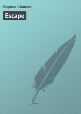 скачать книгу Escape автора Карина Шаинян
