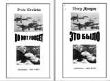 скачать книгу Это было автора Петр Двирц