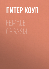 скачать книгу Female orgasm автора Питер Хоуп