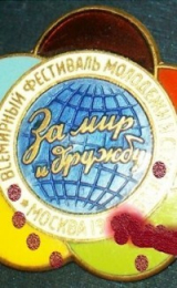 скачать книгу Фестиваль (СИ) автора Александр Алексеев