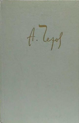 скачать книгу Филологические заметки автора Антон Чехов