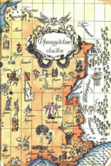 скачать книгу Французские сказки автора Жорж Санд