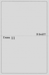 скачать книгу Геттер Робо Арк, том 2, главы 11-14 автора Нагаи Киёси Го