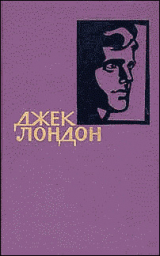 скачать книгу Гиперборейский напиток автора Джек Лондон
