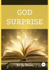 скачать книгу God Surprise автора Ki Moon