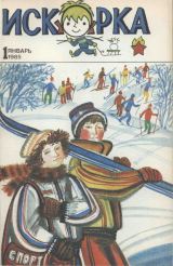 скачать книгу Голубое стекло автора Николай Внуков