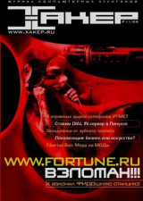 скачать книгу Хакер, 1999 № 11 (011) автора авторов Коллектив