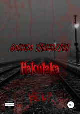 скачать книгу Hakutaka автора Gokudo Yakudzaki