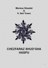 скачать книгу Хаольях, том 1 - Барабан туманной бездны автора Круг Альяха