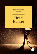 скачать книгу Head Hunter автора Константин Мазин