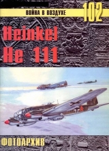 скачать книгу Heinkel He 111 Фотоархив автора С. Иванов