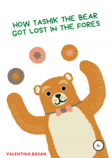 скачать книгу How Tashik the bear got lost in the forest автора Валентина Басан