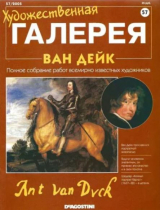 скачать книгу Художественная галерея 57. Ван Дейк автора авторов Коллектив