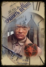 скачать книгу ХВ. Дело № 2 (СИ) автора Борис Батыршин