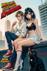 скачать книгу Имперский детектив КРАЙОНОВ. ТОМ II (СИ) автора Арон Родович