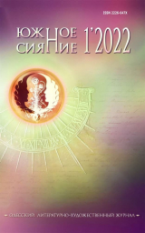 скачать книгу Истинный образ (СИ) автора Анна Михалевская