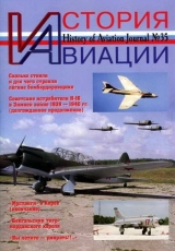 скачать книгу История Авиации 2005 04 автора История авиации Журнал