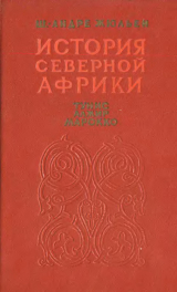 скачать книгу История Северной Африки (Тунис, Алжир, Марокко). Том 2. От арабского завоевания до 1830 года автора Шарль-Андре Жюльен