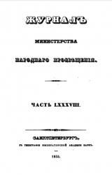 скачать книгу История Стилихона автора Николай Фирсов